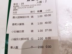 -费大厨辣椒炒肉(高铁吾悦广场店)