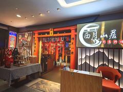 -西月山居匠心创意料理(江汉路新佳丽广场店)