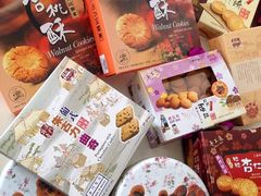 -珍妮曲奇聪明小熊(上环店)