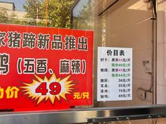 -石家猪蹄(徐家湾店)