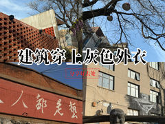 -半坡国际艺术区