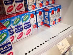 -万宁(屯门地铁站店)