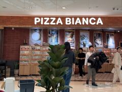 -PIZZA BIANCA(万象城店)