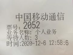 -中国移动(外高桥营业厅)