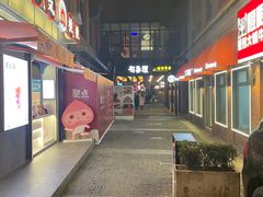 -7年8班朝鲜族非遗美食(三钢里店)