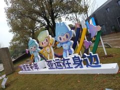 -江南驿·二十余年创意杭帮味(良渚玉鸟集店)