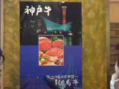 -カルネステーション(銀座店)