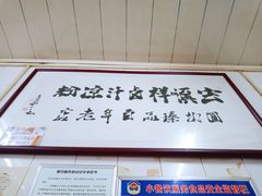 -清真·宏顺祥卤汁凉粉(大皮院店)