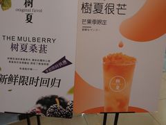 -树夏(金楠天街店)