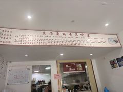 -鱼汤面