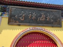 -辽宁团山国家级海洋公园