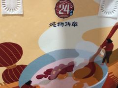 -炖物24章·顺时轻养茶(黄龙店)