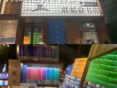 -三联韬奋书店(三里屯店)