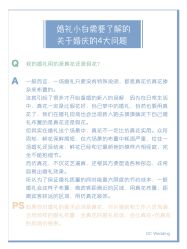 点击看大图 -DC大蔡婚礼策划(李公堤店)
