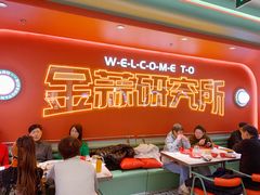 -避风塘·金牌店·夜宵(金玉兰店)