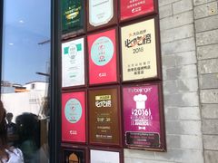 -四季民福烤鸭店(前门廊房二条店)