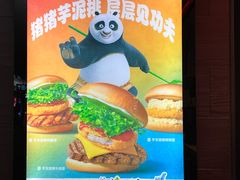 -汉堡王(珠海机场出发层B区店)