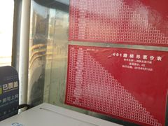 -知春路(地铁站)