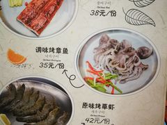 菜单-老炉家木炭烤肉(长江国际店)