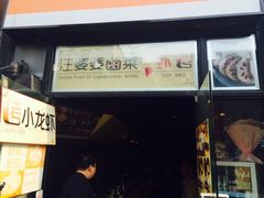 iphone_upload_pic-汪爹爹武汉牛三鲜(朝外大街店)