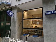 -唐萌街·咖啡·精酿·茶