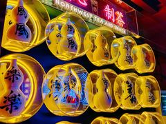 -宝葫芦西北茶食铺(万达店)