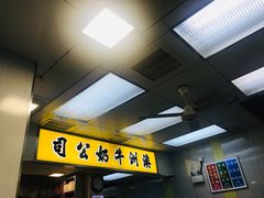 -澳洲牛奶公司(佐敦店)