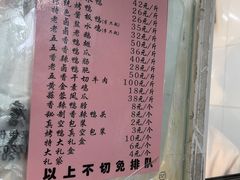 -章云板鸭(总店)