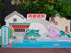 -南塘老街