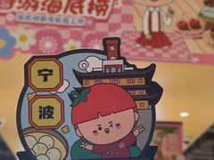 -海底捞火锅(天一广场亚细亚店)