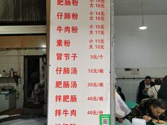 -甘记肥肠粉(马鞍北路店)