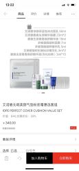 -丝芙兰Sephora