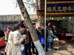 -杨天玉腊牛羊肉