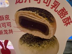 -红星前进面包牛奶公司(君太店)