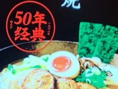 -味千拉面(增城万达广场店)