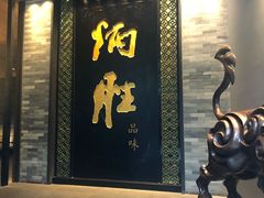门面-炳胜品味(珠江新城店)