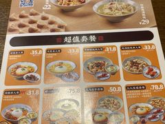 -王春春鸡汤饭(上海中海环宇城店)