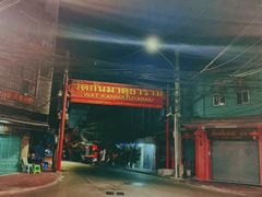 -唐人街(耀华力路)