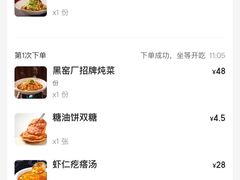 -黑窑厂糖油饼烤鸭·清真菜(旗舰店)