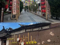-巍山古城