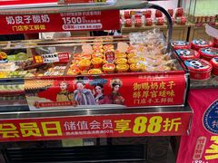 -味多美蛋糕(西安门店)