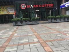 -漫咖啡(沙龙汇店)
