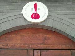 -铃木食堂(帽儿胡同店)