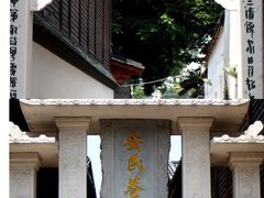 -福建民俗博物馆