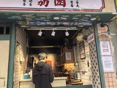-荔園 LaiYuen