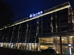 -上海浦东机场海上铂悦酒店