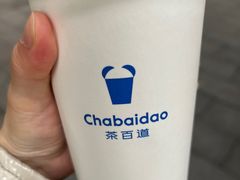 -茶百道(玉林店)