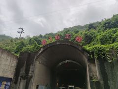 -816工程景区