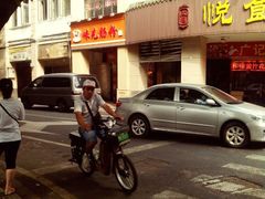 android_upload_pic-味先肠粉(珠光路店)