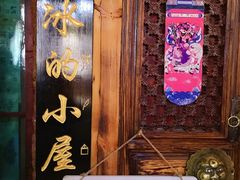 -大冰的小屋